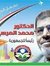 Hossam ...