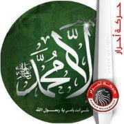 Ahmed Mohamed