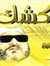 Muhamma...