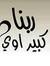 Ibrahim...