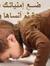 Mostafa...