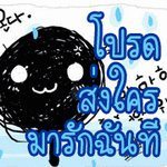 อมรศักดิ์ ดอนมูล