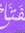 'wajiha...