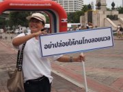 ครูต่าย สุวดี