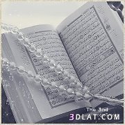 محبة الرحمن