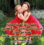 رقائق ايمانيه