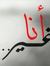 Ibrahim...