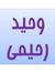Wahid R...