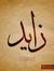 Mohamme...