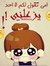 Sawsan ...