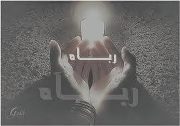 Sagga Uon tahir