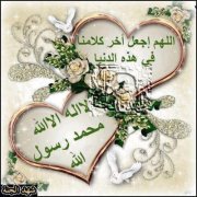 Faduma Mohamed