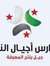 أجيال ا...