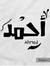 Ahmed E...
