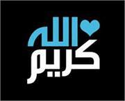 الرحيق المختوم