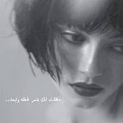 مجدولين نمر