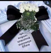 បាយ ក្តាំង