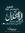 Islam H...