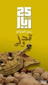 Samer El-amine