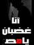 Sherif ...