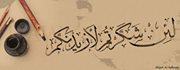 عمار شويمت