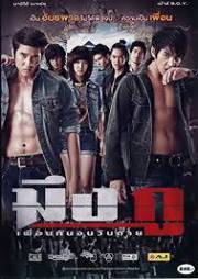 Kiky Troul