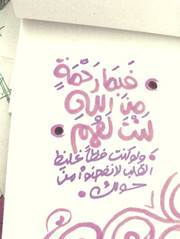 Omnia Hussein