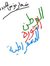 Rachid ...