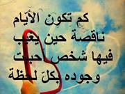 Alaa Jarabaa