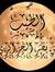 الطيب نصر