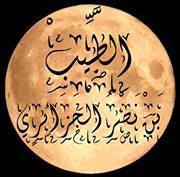 الطيب نصر