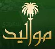 أبو العنود