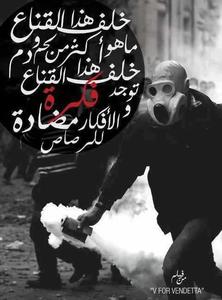 wake up ummah