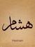 Hesham ...