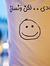 Asmaa A.