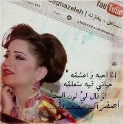 غآدة آلحربي