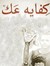 Sameh O...