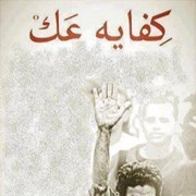 Sameh Osama