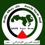 البعث الاشتراكى