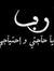 Sohyb Q...