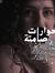 Ghalia ...
