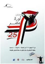 Amira Shawky