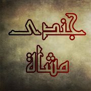 Ali Ali