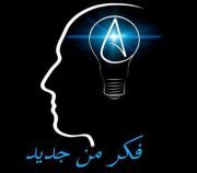 المفارق للقطيع