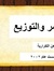Ahmed F...
