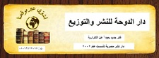 Ahmed Fattah