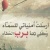 ياسمين عاصي