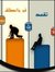 Farah M...