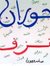 Nidal A...
