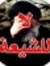 Ahmed M...